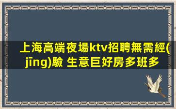 伊春夜場招聘